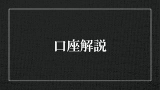 XMの口座開設方法